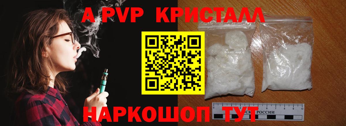 A PVP крисы CK Морозовск