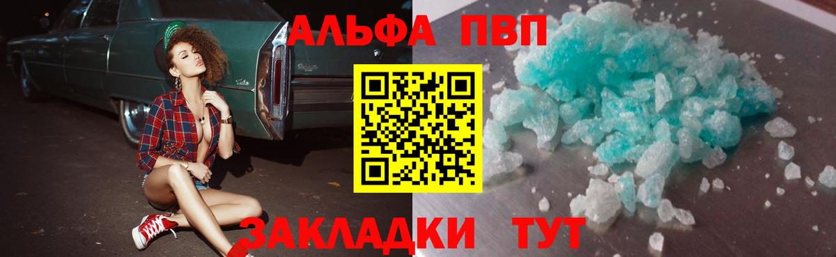 A PVP мука  Вход с VPN  Морозовск  A-PVP крисы CK  хочу   A-PVP СК  Alpha PVP 