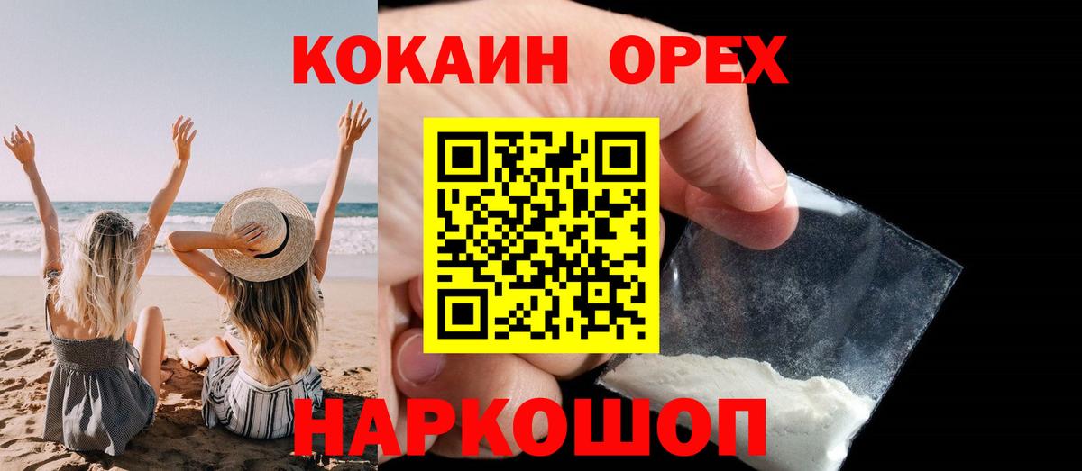 COCAIN FishScale  Вход с VPN  КОКАИН 98%  Морозовск 