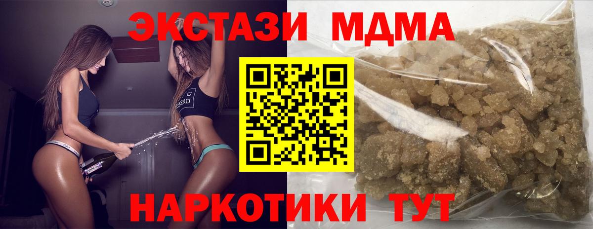MDMA crystal Морозовск