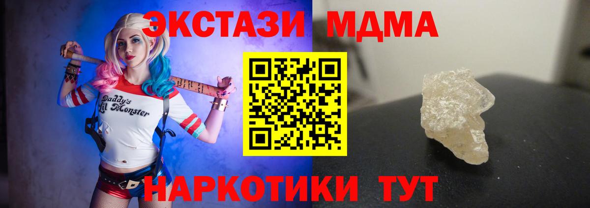 МДМА молли  Вход с VPN  МДМА  Морозовск  MDMA crystal 