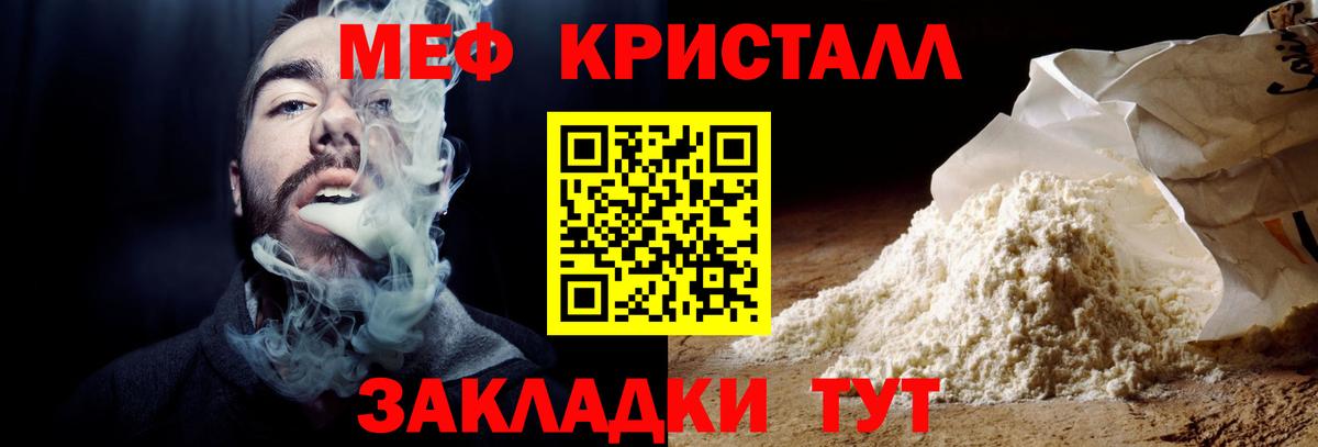 Морозовск  МЯУ-МЯУ 4 MMC  Вход с VPN  Меф  МЕФ mephedrone 