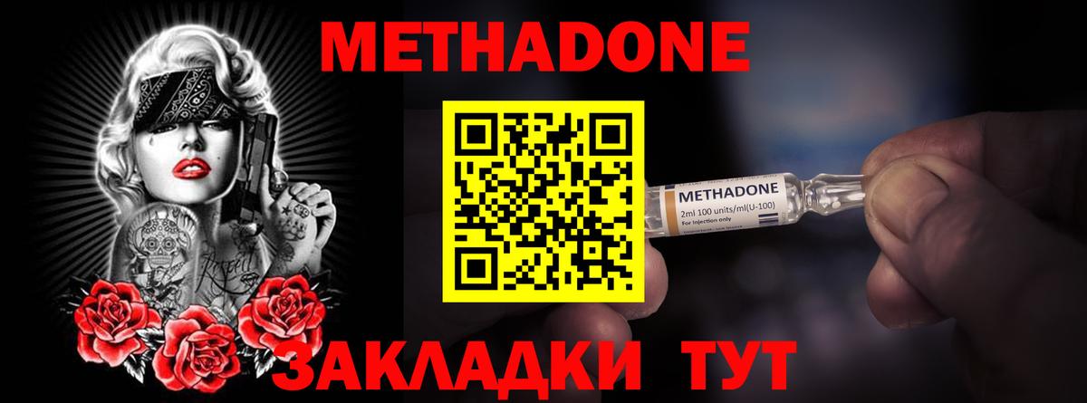 МЕТАДОН VHQ  Вход с VPN  нарко площадка наркотические препараты  Морозовск 