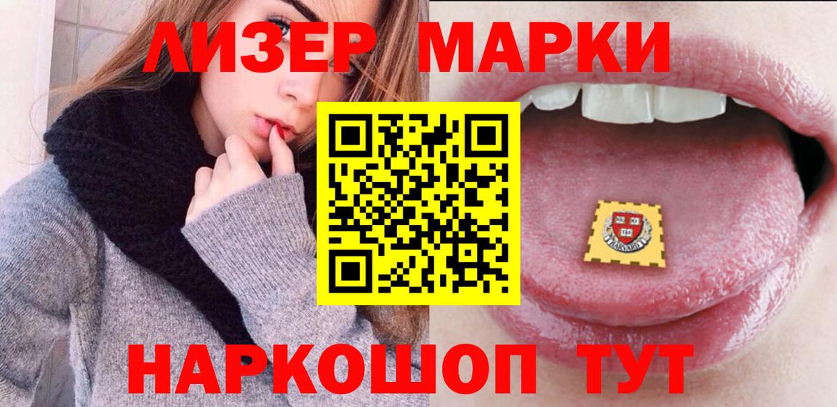 Наркотические марки 1,8мг  Вход с VPN  Наркотические марки 1,8мг  Морозовск 