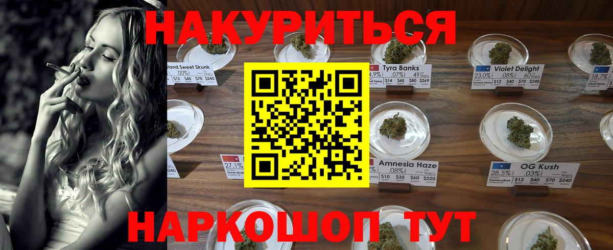 Бошки марихуана OG Kush  Бошки Шишки White Widow  Конопля OG Kush  Морозовск  Вход с VPN  Канабис LSD WEED 